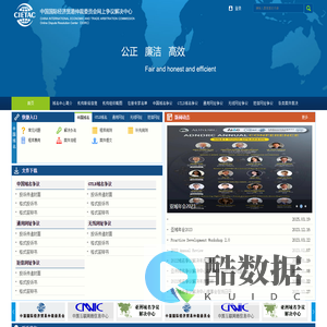 网上争议解决中心