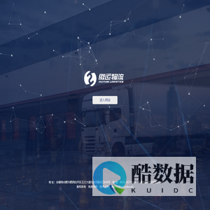 安徽徽运物流有限公司