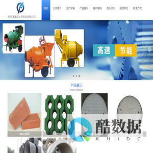 滇富诚水泥制品有限公司