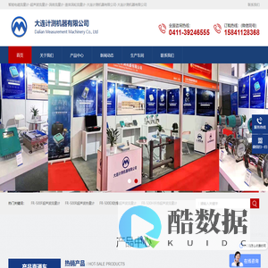 智能电磁流量计