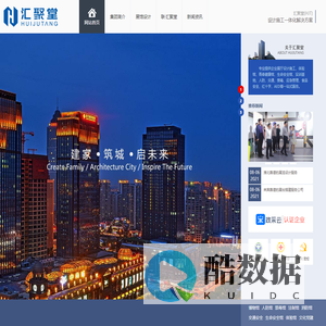 杭州汇聚堂科技有限公司-杭州企业展厅-展台搭建-展馆策划-展览设计