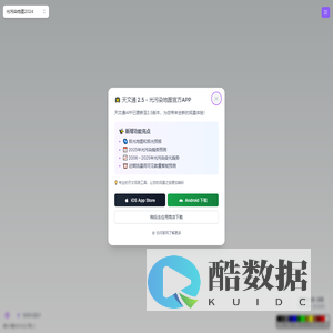 全球光污染地图 | 实时查询光害&中国暗夜环境等级 - 天文通