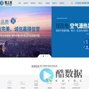 中央空调组合式机组