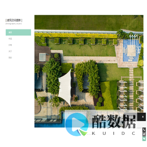 建筑空间摄影 - 建筑摄影,空间摄影,样板房摄影,地产摄影,酒店摄影,商业摄影