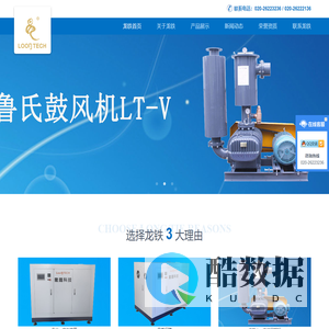 龙铁鲁氏鼓风机