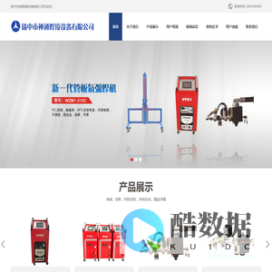 管板自动焊机,管板焊机,深孔焊机-扬中市神通焊接设备有限公司