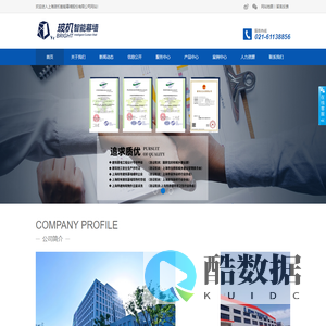 上海玻机智能幕墙股份有限公司