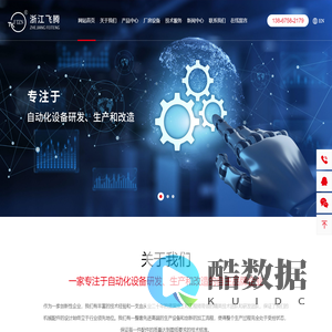 红冲自动送料机