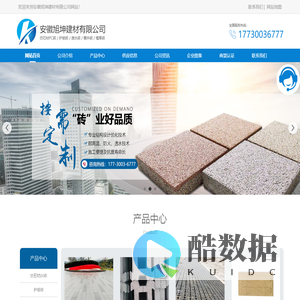 合肥仿石砖_合肥pc砖厂家_合肥PC仿石砖_安徽旭坤建材有限公司