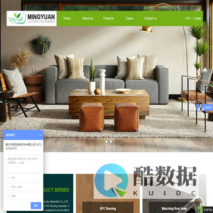 Haining Mingyuan Decorative Materials Co.,LTD.-海宁明远装饰材料有限公司