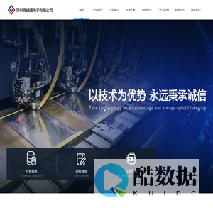 深圳高捷通电子有限公司