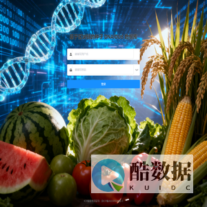 基于区块链的种子 DNA/DUS 数据库