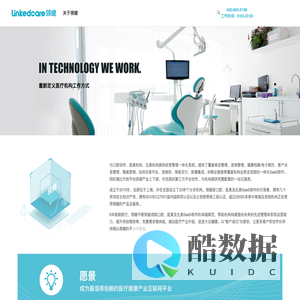 e看牙商城企业购