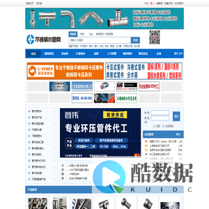 不锈钢水管网-不锈钢给水排水管行业门户网站