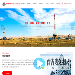 德阳格雷特石油技术服务有限公司