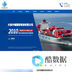 大连中瀚国际物流有限公司,国际海运,空运