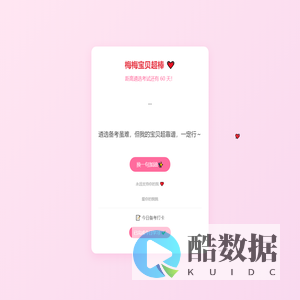 宝贝遴选加油！💖