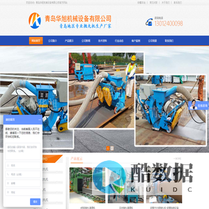 路面抛丸机_吊钩履带式抛丸清理机_辊道通过式抛丸机厂家-青岛华旭机械设备公司