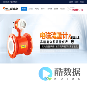 进口液体涡轮流量计-防爆压力变送器-科威勒（中国）有限公司