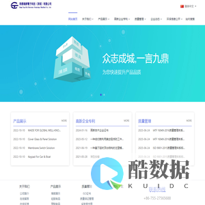 众鼎瑞展电子科技(深圳)有限公司-众鼎瑞展电子深圳科技有限公司|众鼎|深圳众鼎|瑞展|众鼎瑞展|众鼎电子|瑞展电子