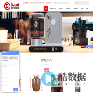 嘉奇-智能售酒机，致力于酒水新零售模式运营，赋予零售新活力！-智能售酒机，共享售酒机