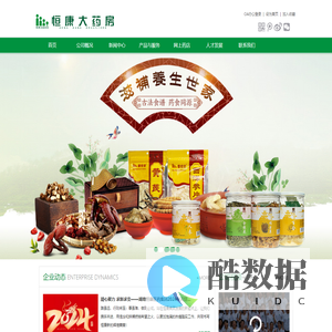 首页-恒康大药房