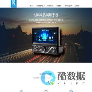 行适安车联网 专注前装终端