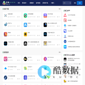 谷歌浏览器插件(Chrome插件)，油猴插件脚本，浏览器插件扩展-方块下载