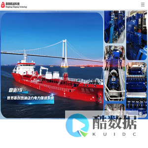 鼎衡航运科技有限公司