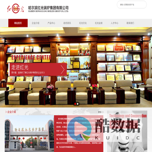 企业简介-哈尔滨红光锅炉集团有限公司