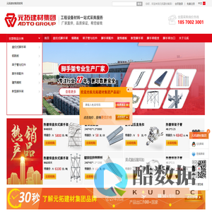 脚手架_脚手架价格_脚手架扣件_盘扣式脚手架厂家批发-元拓建材集团