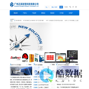 广州正高智慧科技有限公司