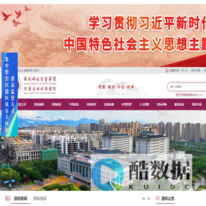 西北妇女儿童医院