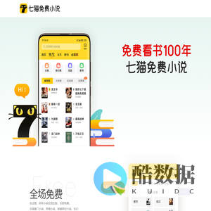 七猫小说网