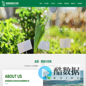 进贤县湖滨大石佬生态农业发展有限公司-农产品-农副产品-果蔬产品