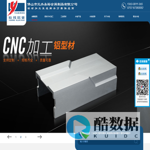 铝合金型材-铝型材散热器-工业铝型材加工厂家-佛山市三水永裕金属制品有限公司