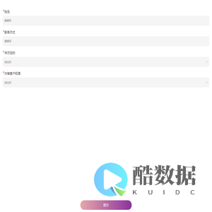 来访
