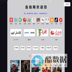 连线网 ئۇلىنىش تورى -万宁后安穆合白提网络科技工作室-Www.ulinixPro.Com ulinix uygurqa ulinixpro.com