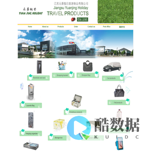 Jiangsu Yuanjing Holiday Travel Products Co., LTD.