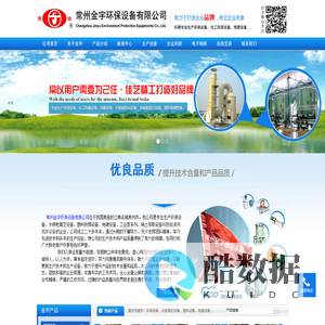环保设备|水射真空设备|塑料设备|电镀设备|离心泵、液下泵--常州金宇环保设备有限公司