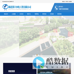 湖北郢丰水电工程有限公司【官网】湖北郢丰水电工程有限公司