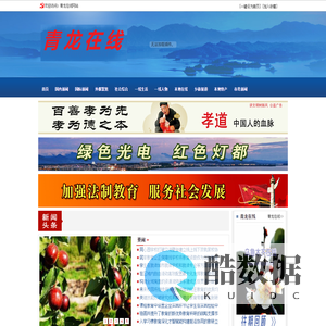 青龙在线