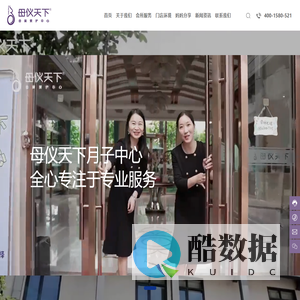 武汉母仪天下健康管理有限公司-大型专业化的高端母婴护理综合服务机构