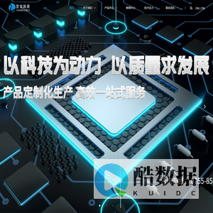 深圳市昱安旭瓷电子科技有限公司