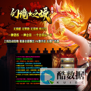幻境★之城微变