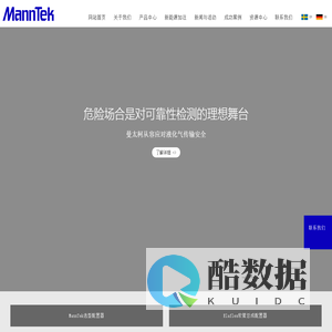 原装进口干式快速接头,拉断阀,API干式阀,LNG低温干式接头_曼太柯MannTek