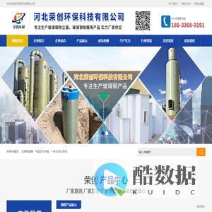 河北荣创环保科技有限公司