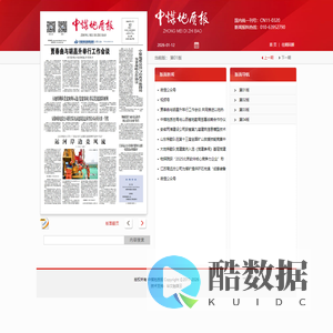 中煤地质报 - 第4期 - 第01版