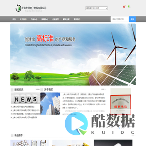 上海大洲电子材料有限公司_导电银浆,导电银浆,太阳能浆料,LED荧光粉