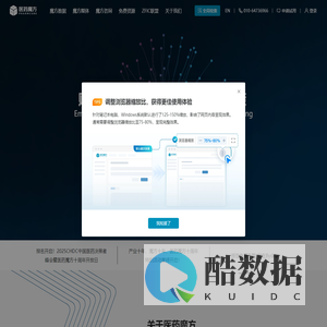 医药魔方-致力于数据赋能医药创新,助力高效决策与数智化转型